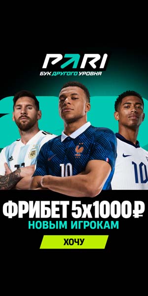 5 фрибетов по 1000 РУБ