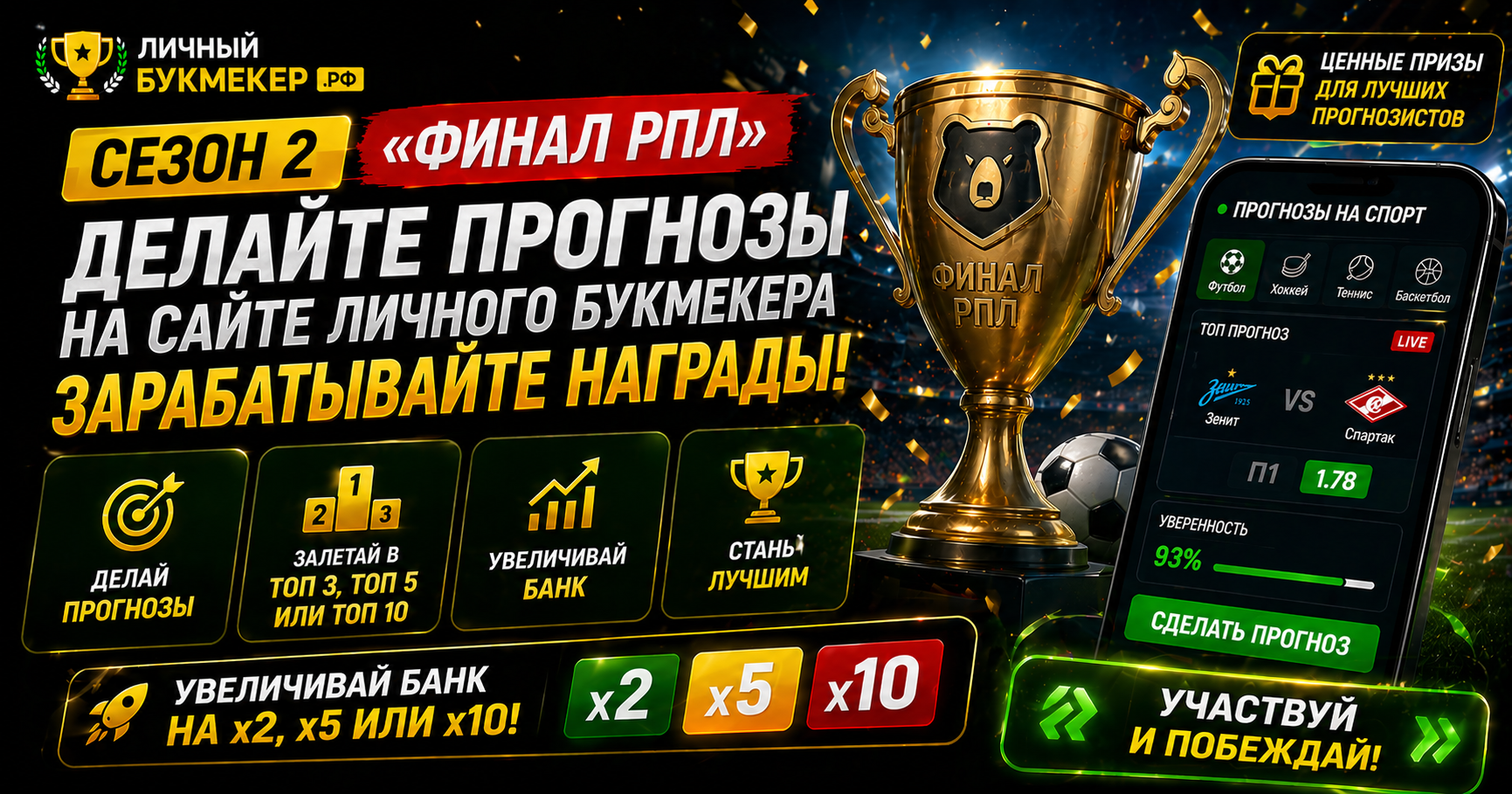 Баннер новостного раздела